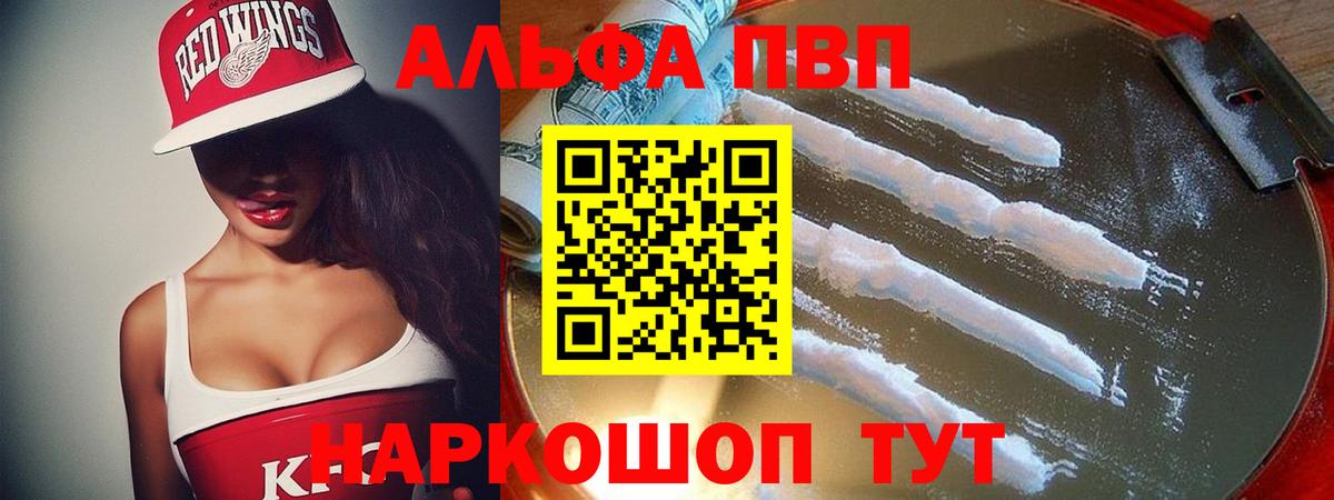 A PVP кристаллы Сунжа