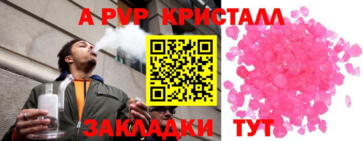 A PVP СК  Alpha PVP VHQ  Сунжа  Вход с VPN 