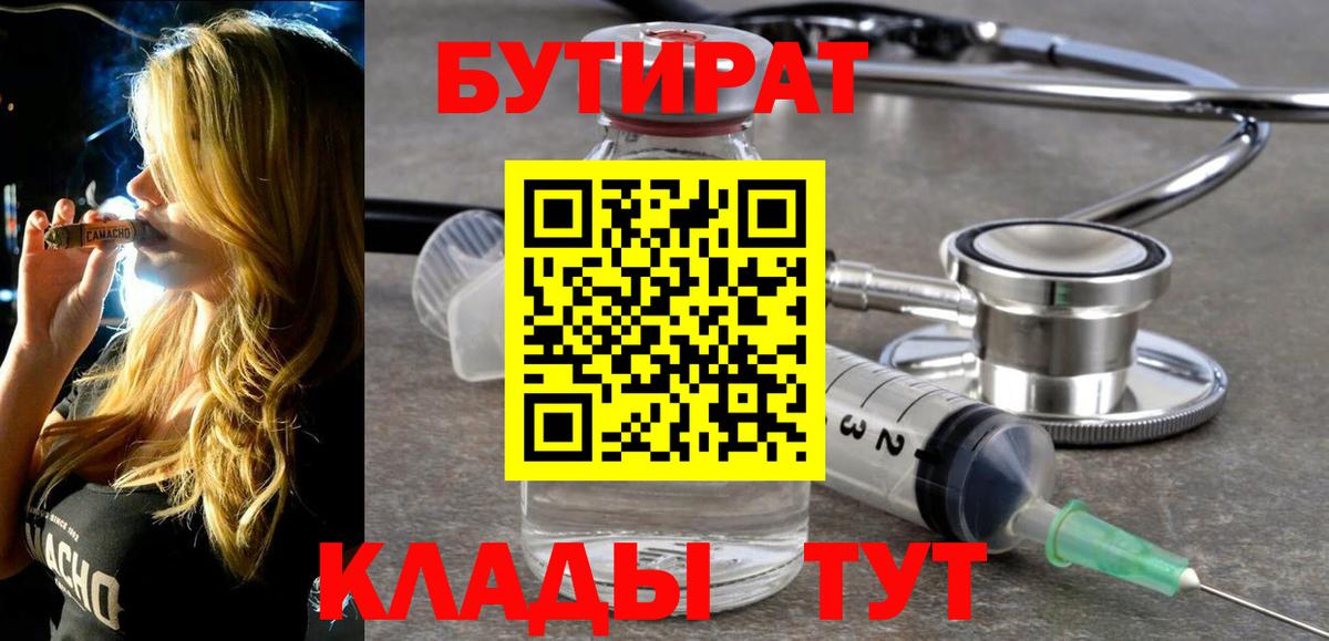 Сунжа  Бутират вода  Вход с VPN 