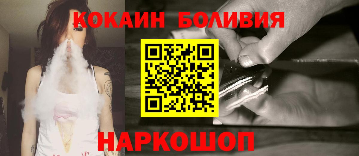 Сунжа  Кокаин Боливия  Вход с VPN  КОКАИН 97% 