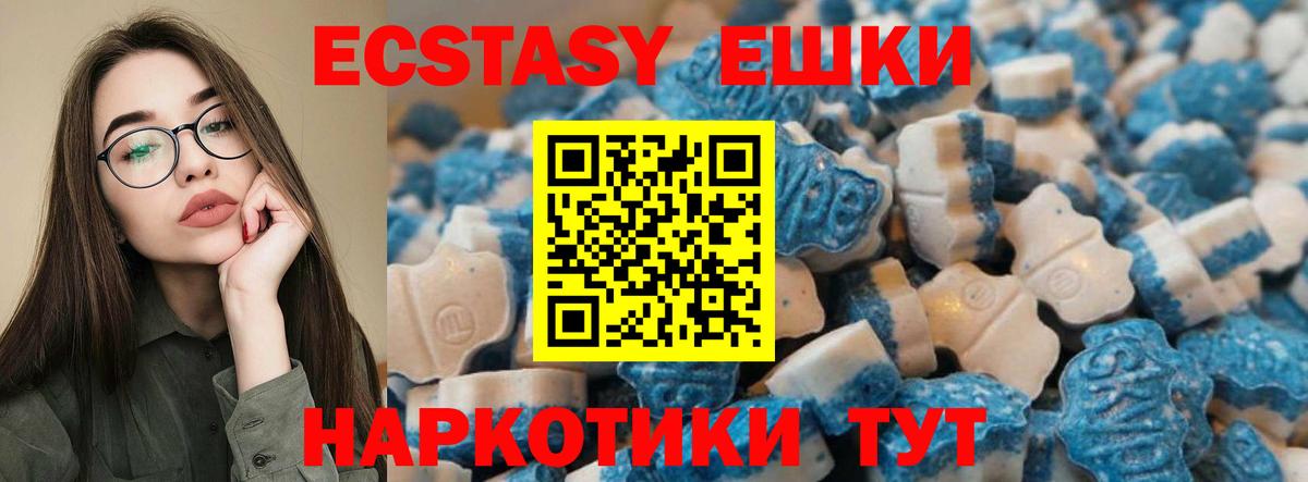 Экстази  Экстази 300 mg  Вход с VPN  ЭКСТАЗИ таблы  Сунжа 