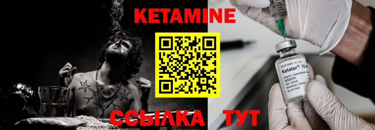Кетамин VHQ  КЕТАМИН ketamine  Вход с VPN  Сунжа 