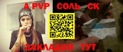 ALPHA-PVP Обнинск