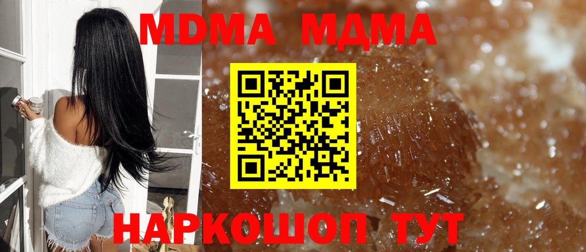 MDMA crystal  МДМА  Сунжа  Вход с VPN 