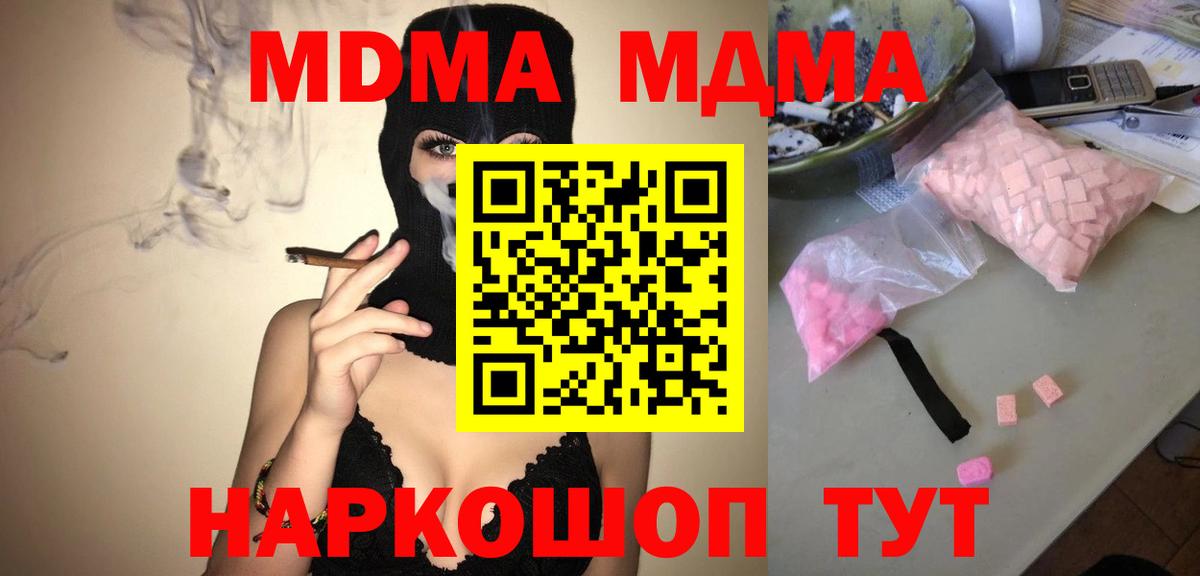 МДМА crystal Сунжа