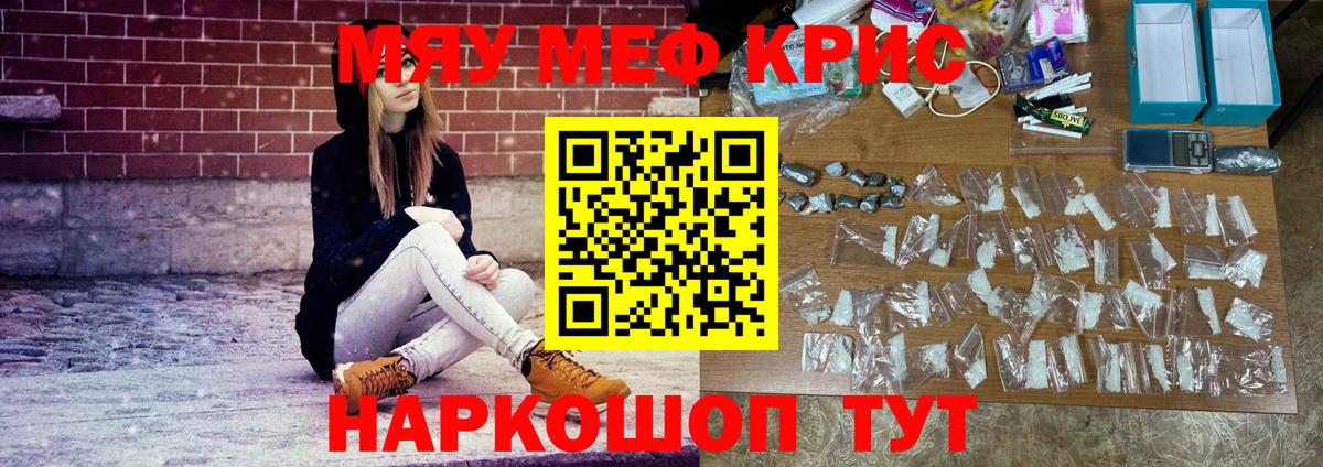 МЕФ mephedrone  Меф  Сунжа  Меф  где купить наркоту  Меф 4 MMC  Вход с VPN 