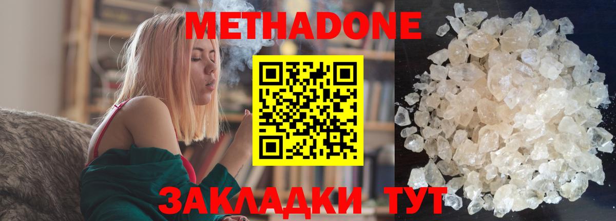 Метадон VHQ  Вход с VPN  Сунжа  МЕТАДОН мёд 