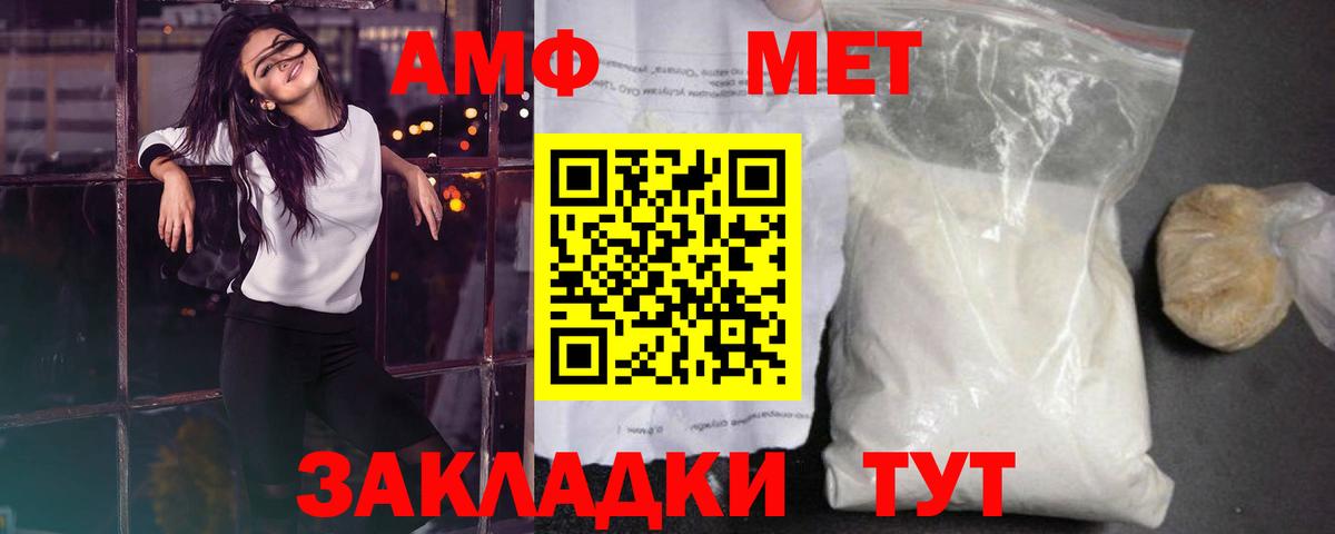 МЕТАМФЕТАМИН витя  Вход с VPN  Сунжа 