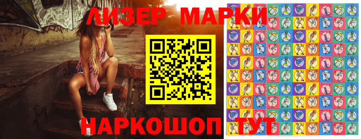 Марки N-bome 1500мкг Сунжа