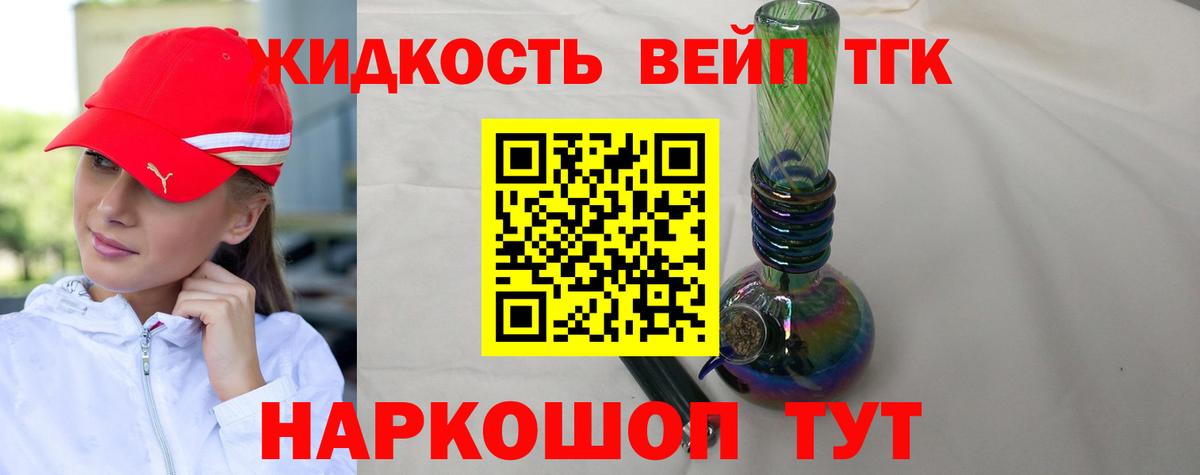 ТГК THC oil  Вход с VPN  Сунжа 